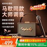 金运（KINYO）【赠k歌会员】音响家庭k歌一体机麦克风话筒ktv专用唱歌卡拉OK套装2026年新款户外音箱毕业礼物S21
