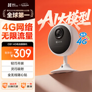 萤石CB1 300万超清4G双卡版免费流量款 内置无限流量 智能家居室内家用监控电池摄像头