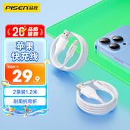 品胜【2条装】苹果数据线快充iPhone充电线器多条适用iPhone14/13/12ProMax/11/XsR/8手机车载iPad/Air