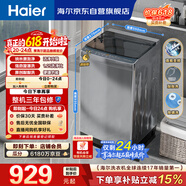 海尔（Haier）全自动波轮洗衣机 10KG 超薄 变频一级能效 超薄 家电国家补贴以旧换新京东自营 XQB100-BZ20D0
