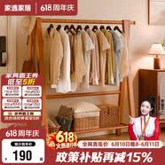 家逸实木衣架落地立式衣帽架挂衣架卧室可折叠置物架简约晾衣服架子