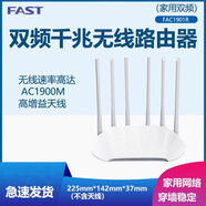 二手迅捷【8成新】FAC1901R FAC1900R FAC1200R 千兆易展版 家用宽带无线路由器1900M高速wifi 迅捷FAC1901R全千兆MESH版【可组网】