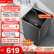 美的（Midea）【价保618】随心洗波轮洗衣机全自动 7.5公斤 小型租房用 专利免清洗 MB75V36E 以旧换新 京东自营