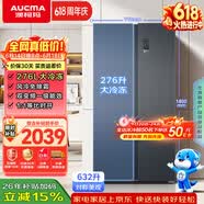 澳柯玛（AUCMA）632升双开门冰箱家用对开门中大冷冻电冰箱囤货风冷无霜双变频一级能效BCD-632WPNE【价保618】