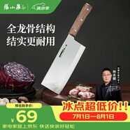张小泉华韵不锈钢厨房家用刀具 切菜刀 切片刀 菜刀 D100391