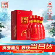 衡水老白干古法酿造中国红 老白干香型白酒 67度 500ml*4瓶整箱婚宴节日送礼