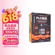 电工技术三剑客：电工电路+电子元器件+plc编程（套装共3册）电工书籍电工手册plc编程从零基础到实战plc编程入门到精通零基础学电工西门子