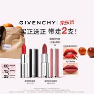 纪梵希（Givenchy）【达人专享】小羊皮N306番茄红色口红唇膏 生日礼物送女友