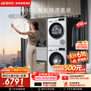 西门子（SIEMENS）iQ300 10+10KG大容量洗烘套装全自动滚筒洗衣机热泵烘干除菌除螨 WG52A100AW+D00W