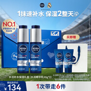 妮维雅（NIVEA）男士补水保湿水活精华乳液50g*2护肤套装七夕情人节礼盒送男友