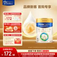 美素佳儿（Friso）皇家美素力奶粉1段 荷兰原装进口 （0-6个月龄适用） 1段400g*1罐（品牌新客专享）