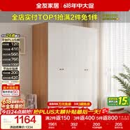 全友家居 简约奶油风四门衣柜次卧室家用靠墙落地收纳柜子成品衣橱