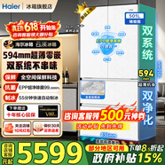 海尔（Haier）【新品】云溪501L全空间保鲜双系统双净化法式多门594超薄零嵌入全自动制冰一级能效大容量电冰箱 云溪501L白+全空间保鲜+双系统+594零嵌