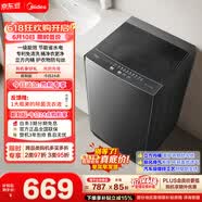 美的（Midea）【价保618】随心洗波轮洗衣机全自动 8公斤小型家用 免清洗 一级能效MB80V37 T以旧换新 补贴 自营