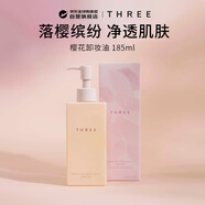 THREE樱花卸妆油 脸部深层清洁 温和不刺激 185ml教师节礼物