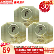 后（The history of Whoo）后套装小样旅行试用装后套盒拱辰享水妍天气丹津率享女礼盒护肤品 后雪玉凝祛斑浸膏30片约15ml