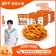 劲仔【王俊凯推荐】深海小鱼干 香辣味 300g*2盒 零食鱼仔海味小吃