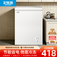 北极熊（BEIJIXIONG）冰柜家用冷柜小型一级能效全冷冻冷藏两用卧式储奶母乳速冻保鲜节能省电100升/200升/300升 单门单温108升【一级能效 全国联保】 108L