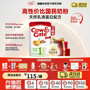 牛栏（Cow&Gate）英国牛栏爱尔兰进口纯净奶源婴幼儿配方奶粉800g【入社群价最优 1段3罐 【咨询享95折】效期27.7