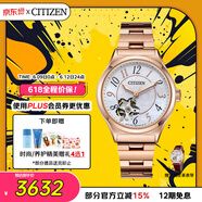西铁城（CITIZEN）手表女日韩表自动机械钢带时尚送520女友礼物PC1007-65D