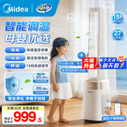 美的（Midea）无叶风扇家用塔扇空调扇 电风扇落地扇轻音安静 安全柔风卧室客厅母婴儿童房优选 智能定时语音 新品净化除菌丨AMS150J-GM