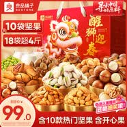 良品铺子醒狮迎春礼坚果零食礼盒组合2068g/2010g混发零食大礼包节日团购