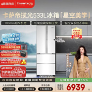 卡萨帝（Casarte）揽光533L法式多门冰箱零嵌入式双系统主动除菌细胞级保鲜彩晶玻璃面板BCD-533WGCFDM4WKU1国家补贴