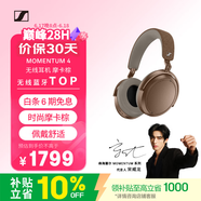 森海塞尔（Sennheiser）【宋威龙同款】MOMENTUM 4无线耳机 大馒头4主动降噪蓝牙头戴式耳机 摩卡棕 时尚 适用苹果华为