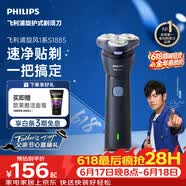 飞利浦【父亲节礼物】新款男士电动剃须刀新一代旋风1系刮胡刀 风驰切剃3D浮动刀头 送男生老公