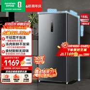 容声（Ronshen）155L立式冰柜小型家用冷冻柜一级能效风冷无霜-40℃深冷冷柜抗菌净味小冰箱BD-155WRSY国家补贴
