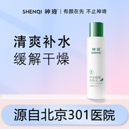 神琦 植物蛋白补水乳液120g  补水保湿 紧致 敏感肌可用 神琦植物蛋白补水乳液120ml