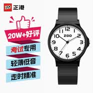正港（ZGO）手表女学生电子表初高中生中考高考国考公务员考试专用手表 852