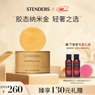 施丹兰（STENDERS）黄金皂100g（富含黄金成分  洁面手工皂  白皙滋润 进口）