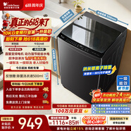 小天鹅（LittleSwan）【价保618】波轮洗衣机全自动家用 10KG 直驱变频 TB10V28DT 一级能效 除菌螨 以旧换新 京东自营