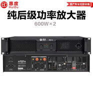 惠度（HuiDu）会议音频视频KD-6专业纯后级功率放大器舞台音箱功放设备会议音响音频功率放大器设备+集线器