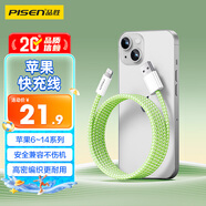 品胜苹果数据线USB to Lightning充电线快充 适用iPhone14Pro/13/12/XR/11/8手机ipad平板车载编织绿