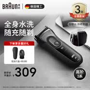 博朗（BRAUN）剃须刀3系3020S电动刮胡刀往复式生日礼物男 黑色普通装