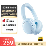 漫步者（EDIFIER）W800BT Free降噪版【经典升级】头戴式主动降噪蓝牙耳机 游戏适用 适用苹果华为小米 雾蓝