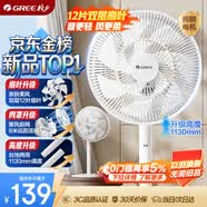 格力（GREE）【平台重磅新品】双层十二叶专利轻音立式电风扇家用落地扇台式风扇节能风扇大风量电扇 FS-3015h7