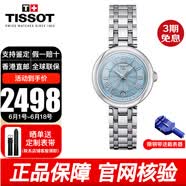 天梭（TISSOT）手表嘉丽小美人系列明星同款石英表女士腕表送女友送老婆礼物 T126.010.11.133.00 浅蓝盘钢带