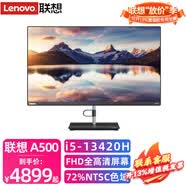 联想一体机电脑neo S700/A500 酷睿i5/i7 27英寸大屏商用办公台式一体机 升级：i5-13420H 32G 1T大固态 Win11系统 含无线键鼠