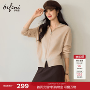 伊芙丽（eifini）秦岚代言无缝成型气质连帽拉链通勤羊毛针织开衫女秋冬新款上衣 浅驼色 M 110-128斤