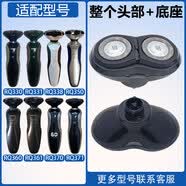 【原装品质】适配飞利浦剃须刀RQ360 RQ361 RQ371 RQ331 RQ338刀头充电器配件 整个头部+底座