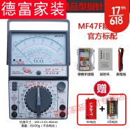 南京天宇MF47C2FF2FL2FT指针式万用表高精度烧机械表MF47型 MF47F精品型+电池