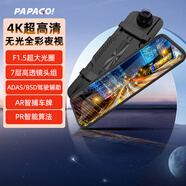 PAPAGO！汽车行车记录仪4K超清GoSafe981无光夜视流媒体后视镜F1.5大光圈