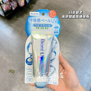 碧柔（Biore）香港购 限定日本Biore碧柔水凝乳保湿防晒霜花香水感轻薄面部全身 70.4g 水感智能防晒慕斯