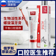 SPLAT俄罗斯Russia国家馆SPLAT斯普雷特专业系列进口生物活性牙膏100ml 【含氟】螺旋藻护龈 130ml*1支 新款