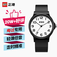 正港（ZGO）手表男学生电子表初高中生国考考研考试专用机械静音石英表 852