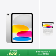 Apple/苹果【键盘套装】iPad 11英寸 A16芯片2025年款 平板电脑 (512GB eSIM版/学习办公娱乐)银色
