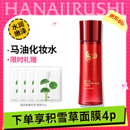 花印马油水嫩柔肤化妆水150ml 补水保湿 护肤品送女生
